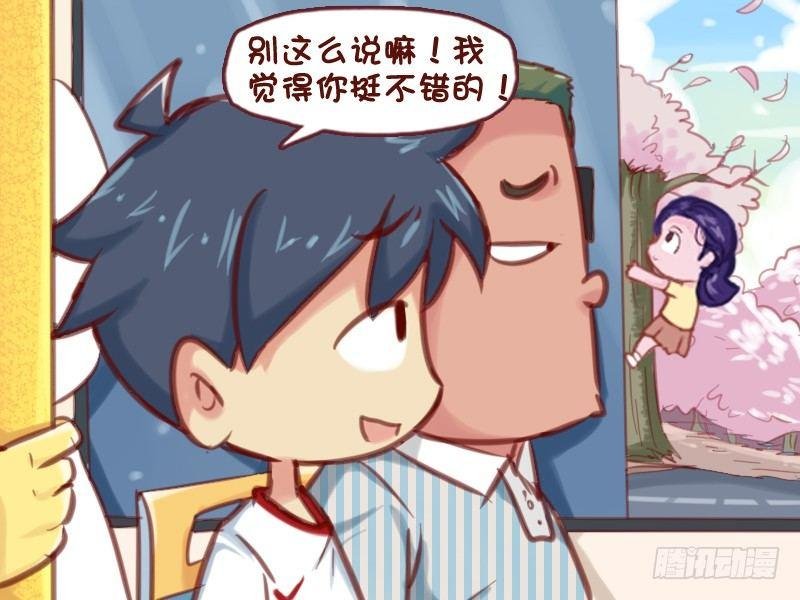 599-不要随便安慰人