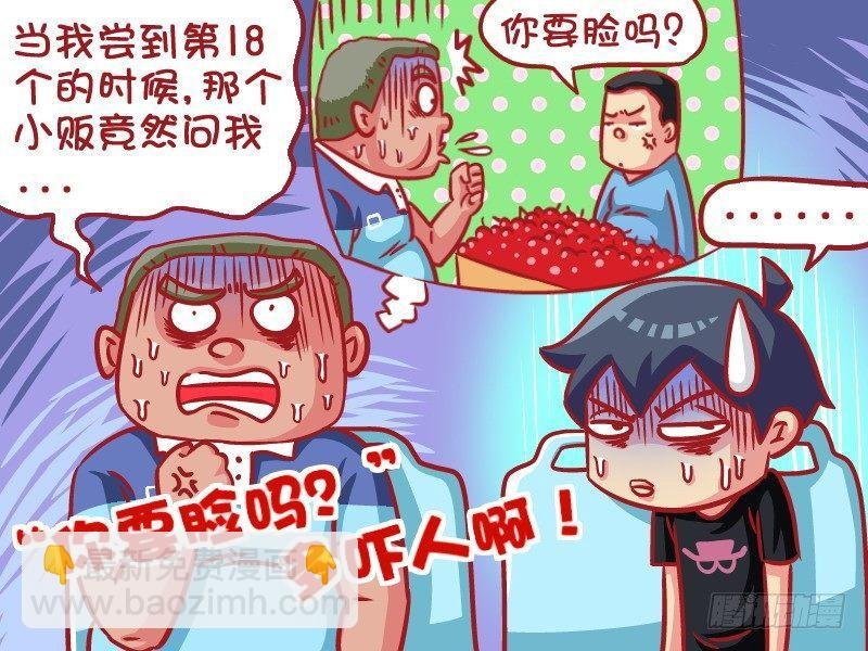 601-你还要脸吗？