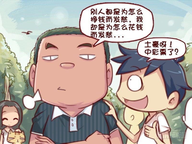603-如何花钱