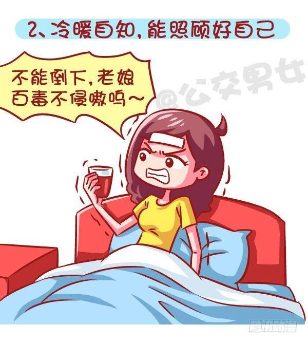 605-成为酷酷的女生要几步？