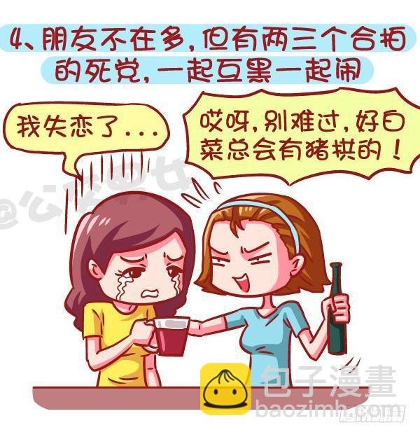 605-成为酷酷的女生要几步？