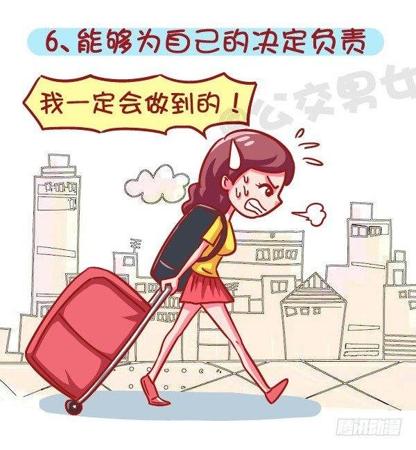 605-成为酷酷的女生要几步？
