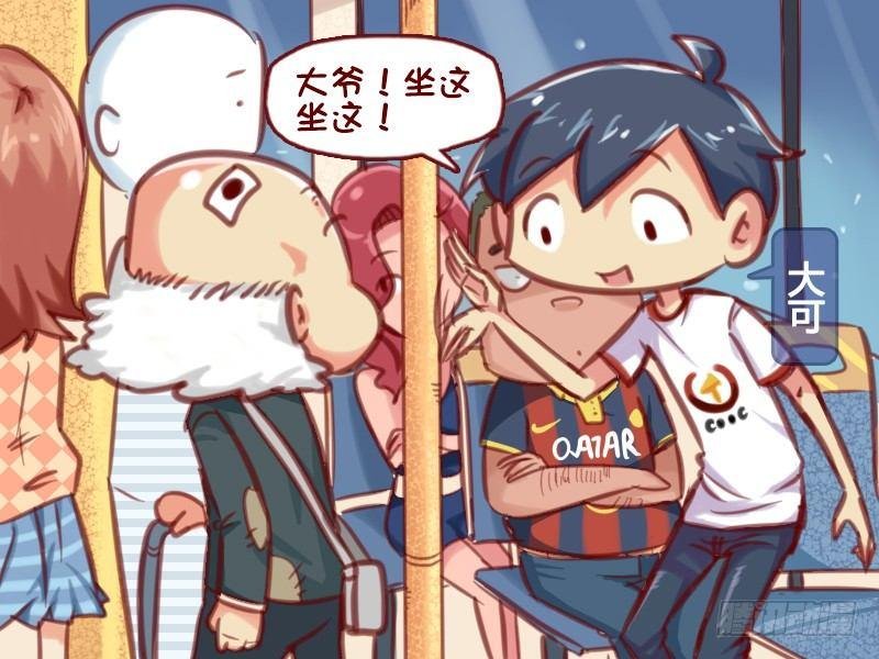 607-尴尬的让座