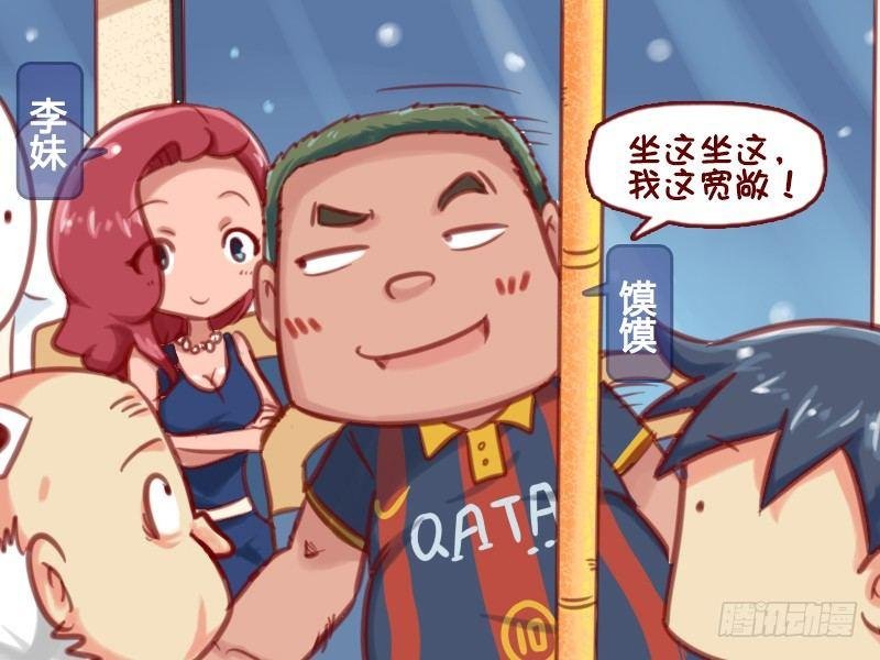 607-尴尬的让座
