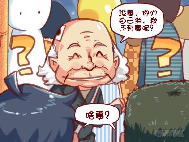 607-尴尬的让座
