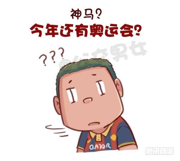 607-没想到里约是酱紫的奥运会