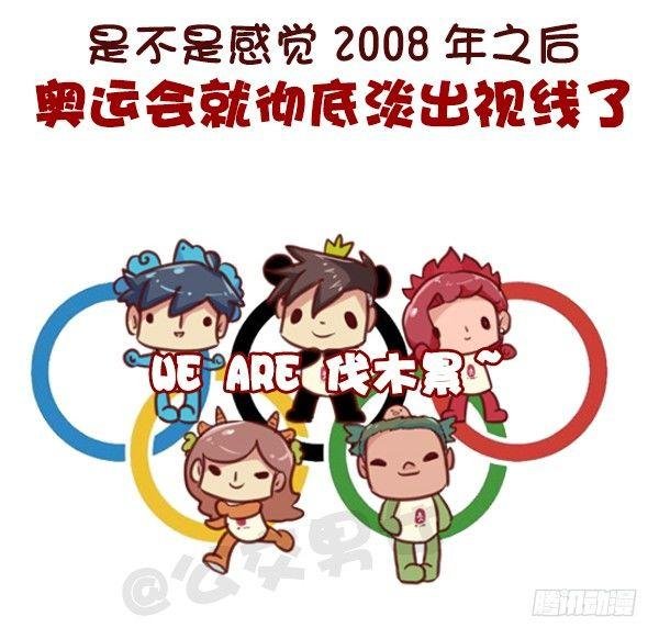 607-没想到里约是酱紫的奥运会