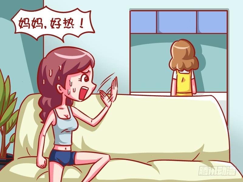 609-到底吹不吹空调？