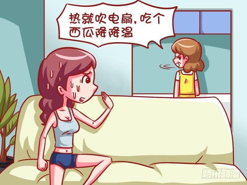 609-到底吹不吹空调？