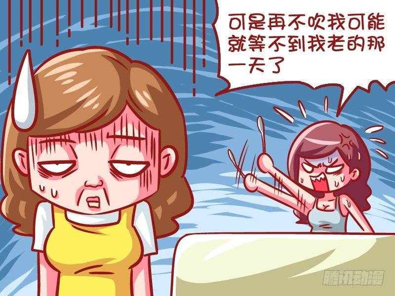 609-到底吹不吹空调？