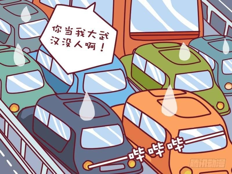061大武汉没人了么