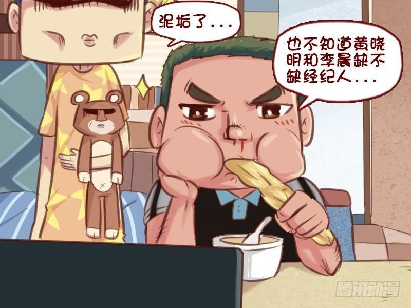 613-娱乐圈风波