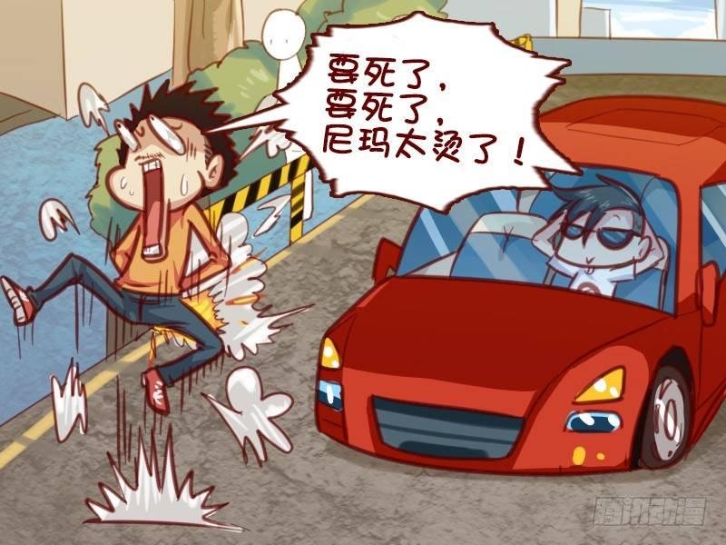 614夏天你还敢碰瓷