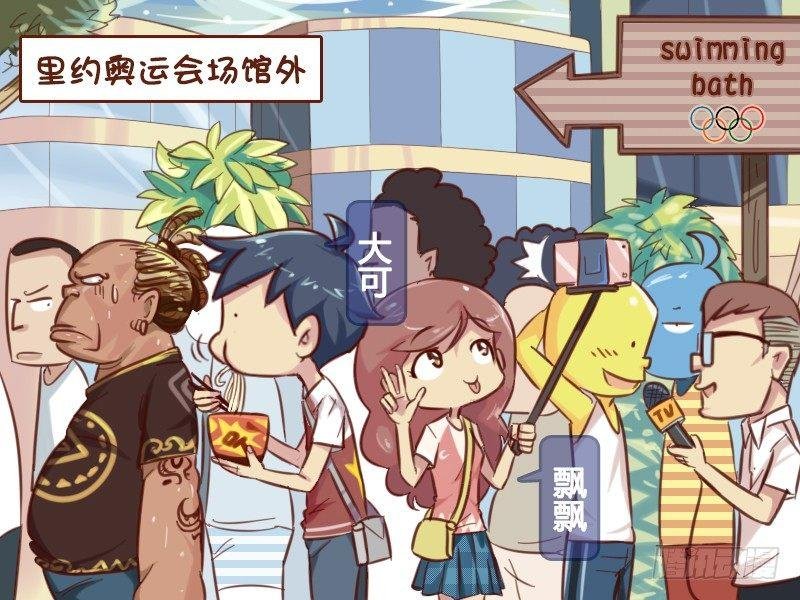 615-谁是奥运焦点？