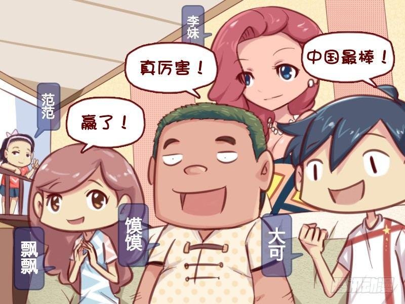 616-我是冠军