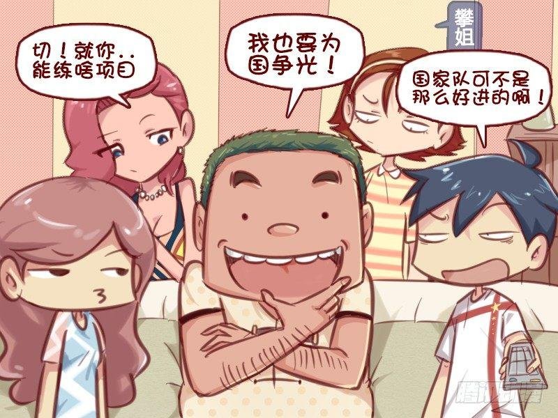 616-我是冠军