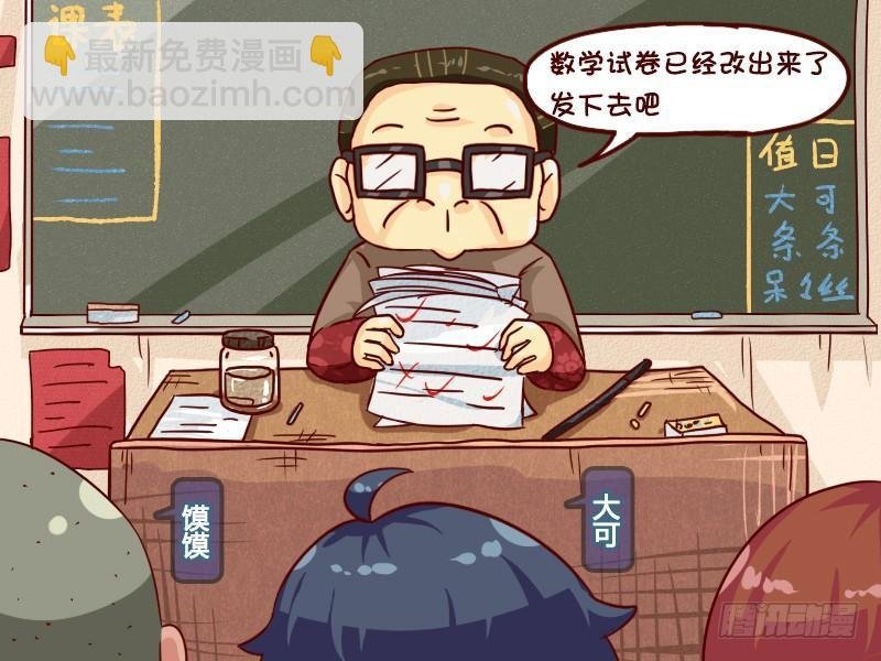 622-学霸的世界你不懂