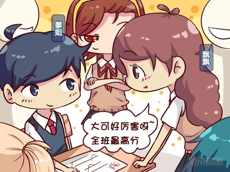 622-学霸的世界你不懂