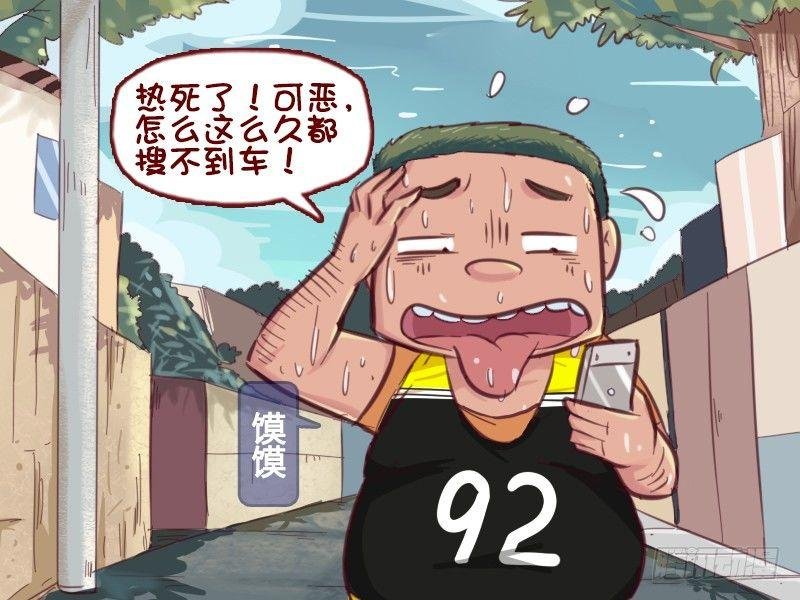 627-抠门司机