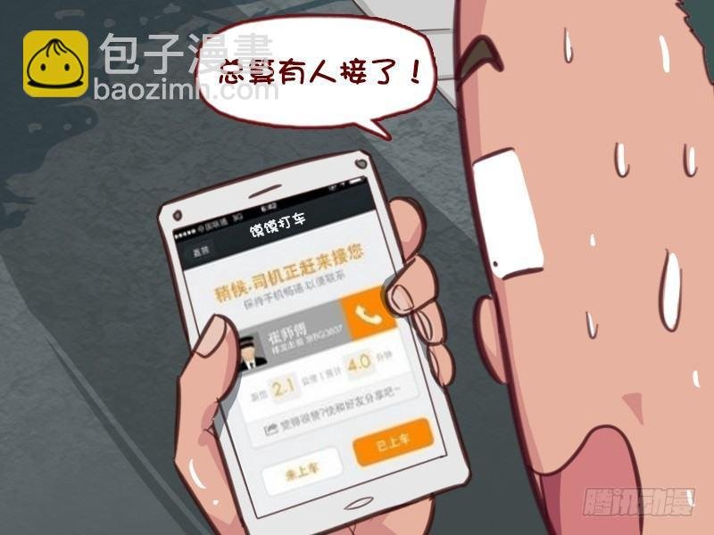627-抠门司机