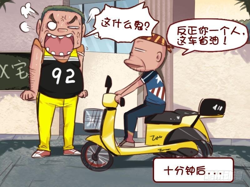 627-抠门司机