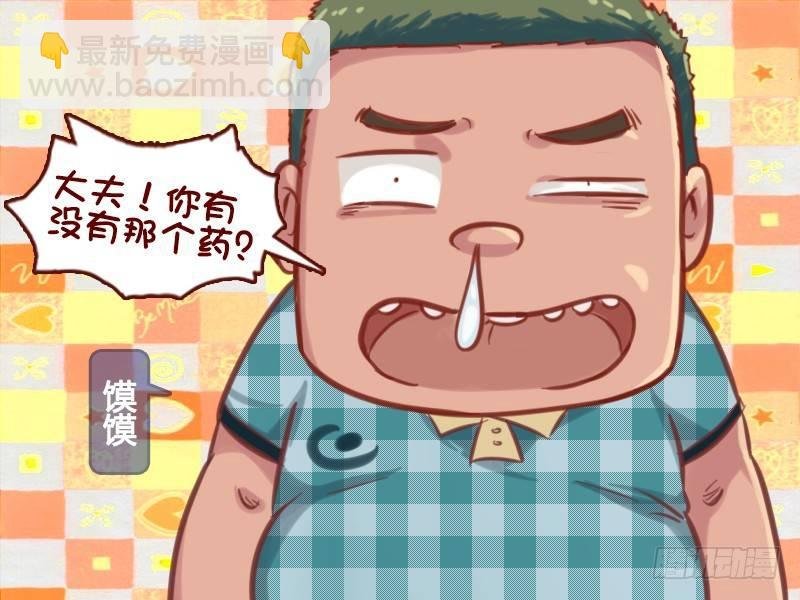 628-你该吃药了