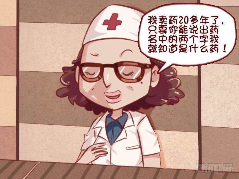628-你该吃药了