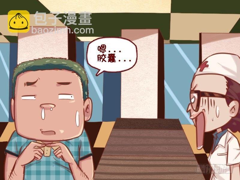 628-你该吃药了