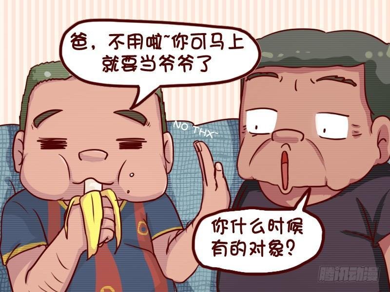 633-你就要当爷爷了