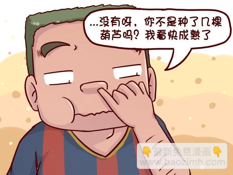 633-你就要当爷爷了