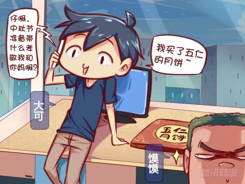 634-一个月饼引发的惊天血案
