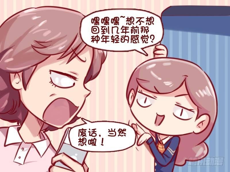 640-重返年轻