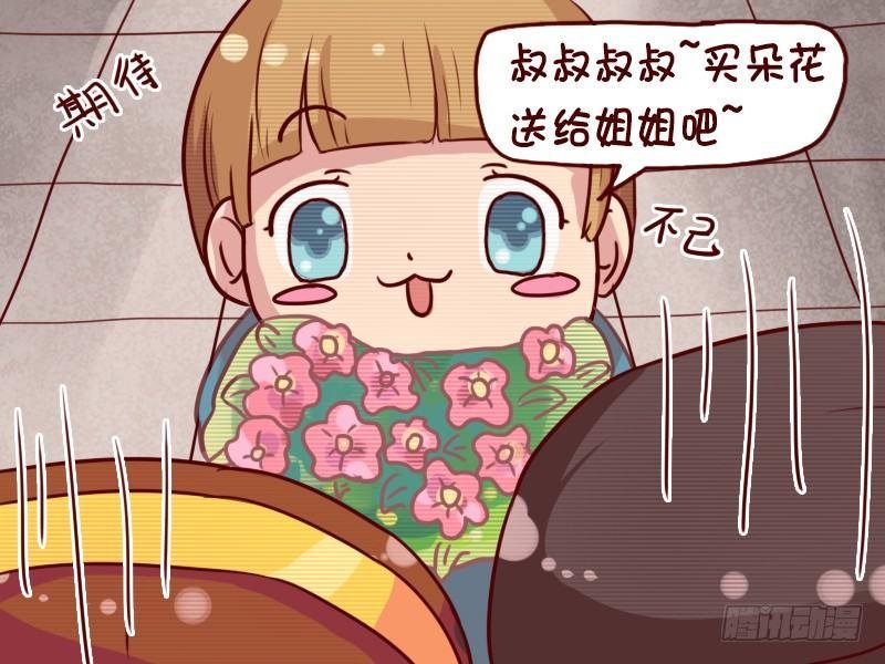 641-买支花给哥哥吧