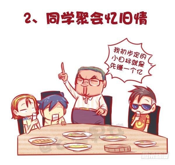 647-如何有逼格地欢度国庆节