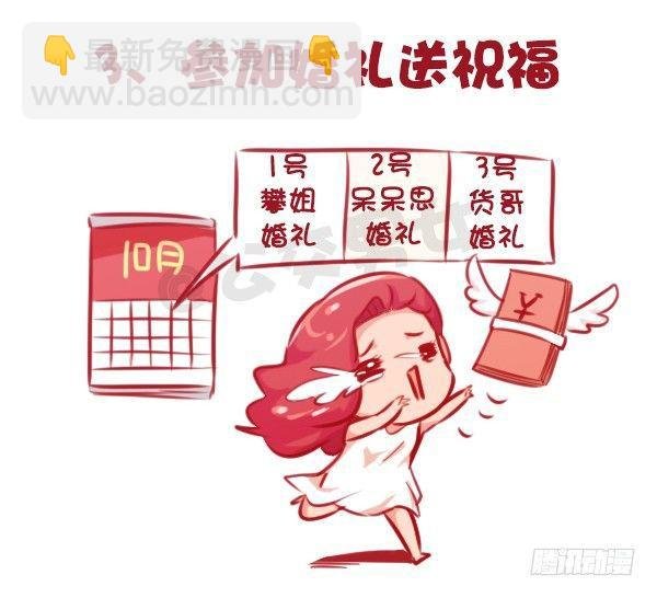647-如何有逼格地欢度国庆节