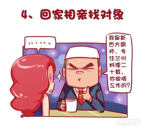 647-如何有逼格地欢度国庆节