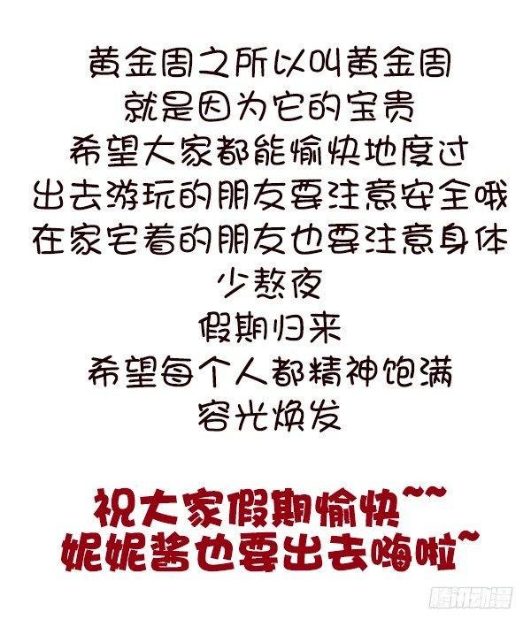 647-如何有逼格地欢度国庆节