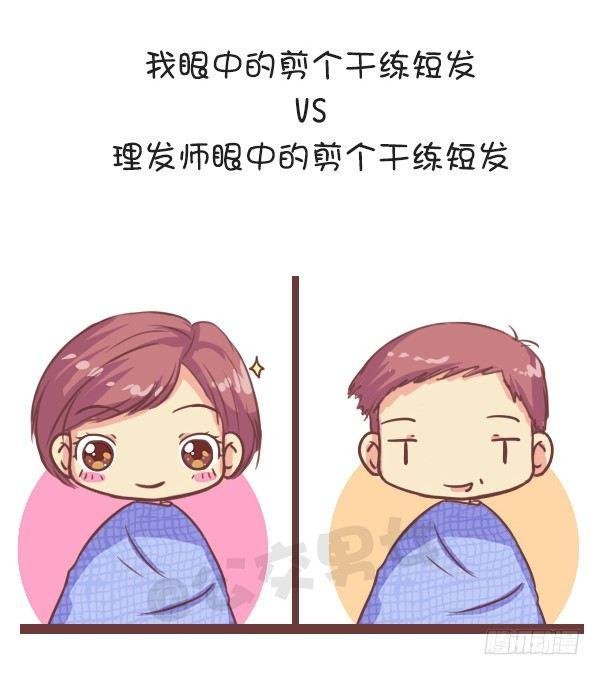 648-理发师眼中的一厘米