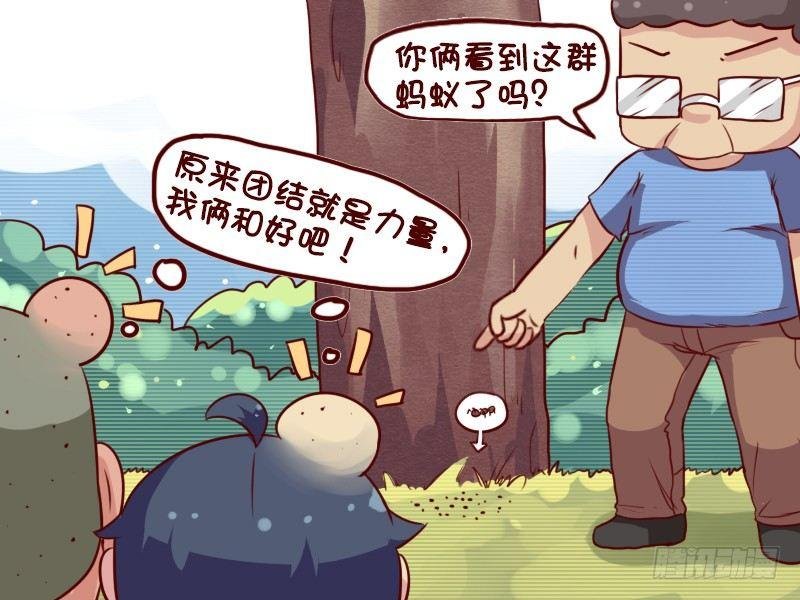 654-姜还是老的辣