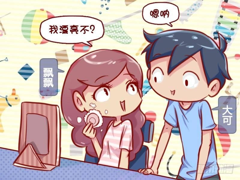 655-眼睛上有脏东西