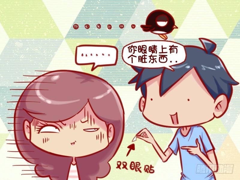 655-眼睛上有脏东西