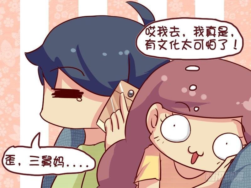 658-有文化真可怕