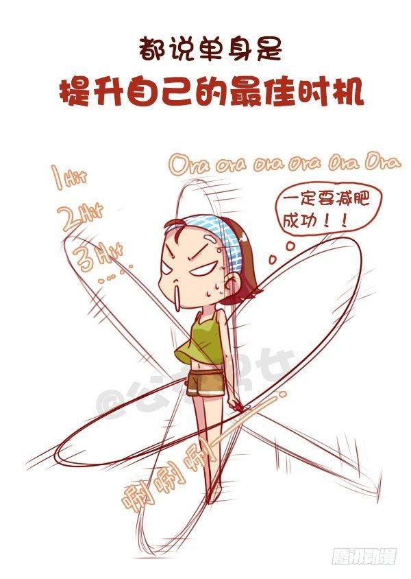 长期单身是一种什么体验