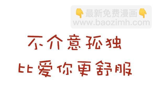 长期单身是一种什么体验