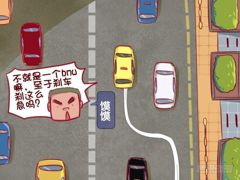 659-最怕什么车