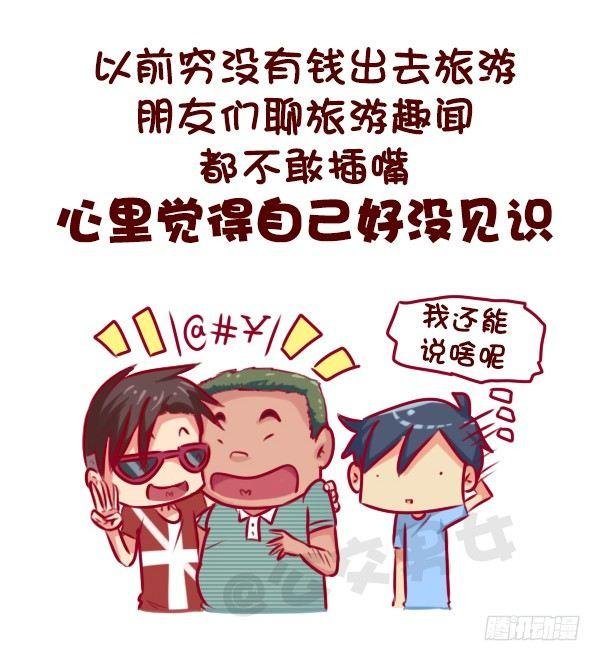 这些瞬间，感觉自己好穷