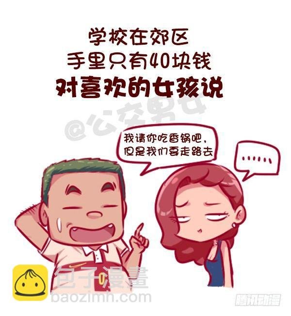这些瞬间，感觉自己好穷