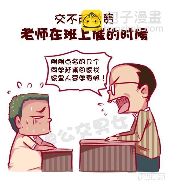 这些瞬间，感觉自己好穷