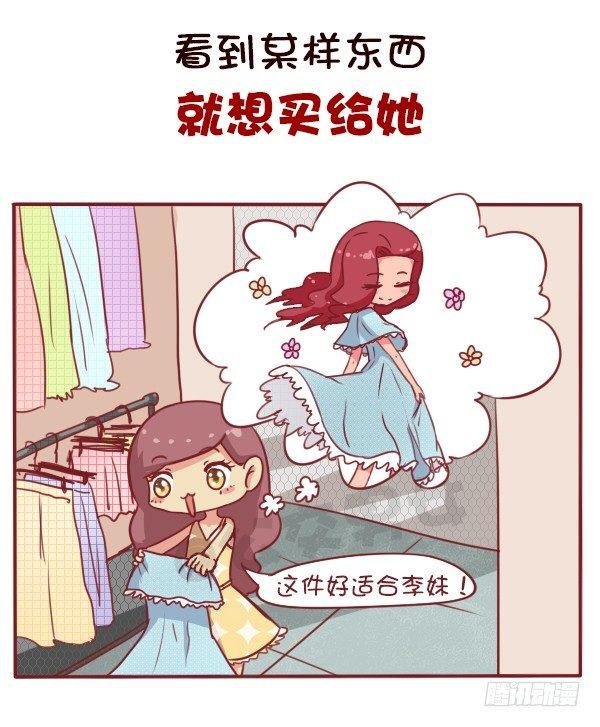 女生之间的友谊能好到哪种境界