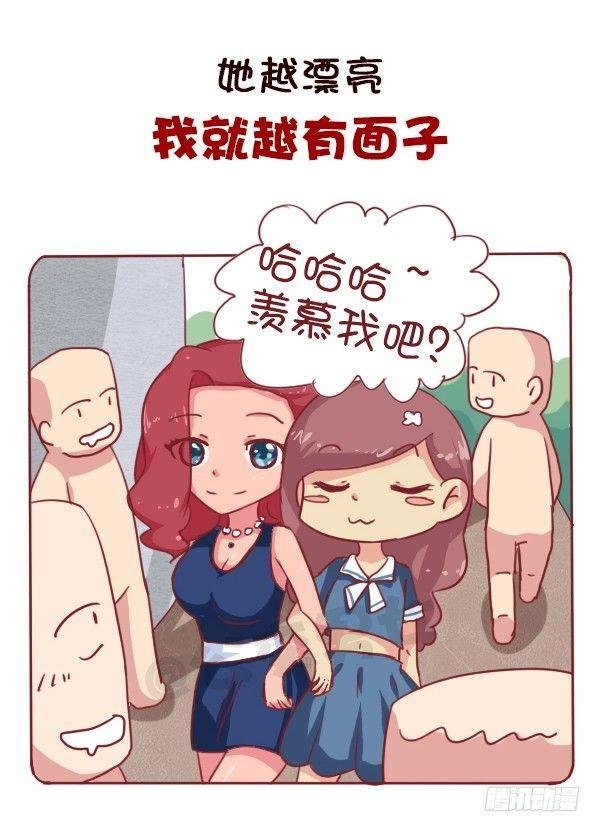 女生之间的友谊能好到哪种境界